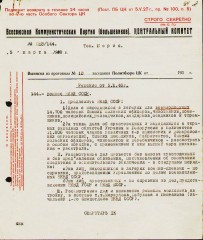 Centralkommitténs beslut om Katynmassakern. Dokumentet överlämnades till Polen 1993.