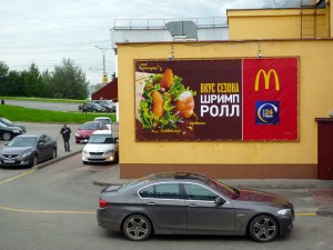 Utanför McDonald's i Tjeboksary, Tjuvasjien.